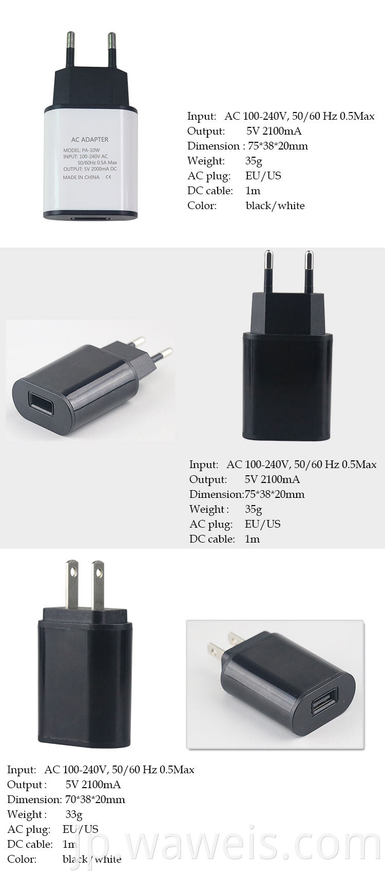 mobile phone charger